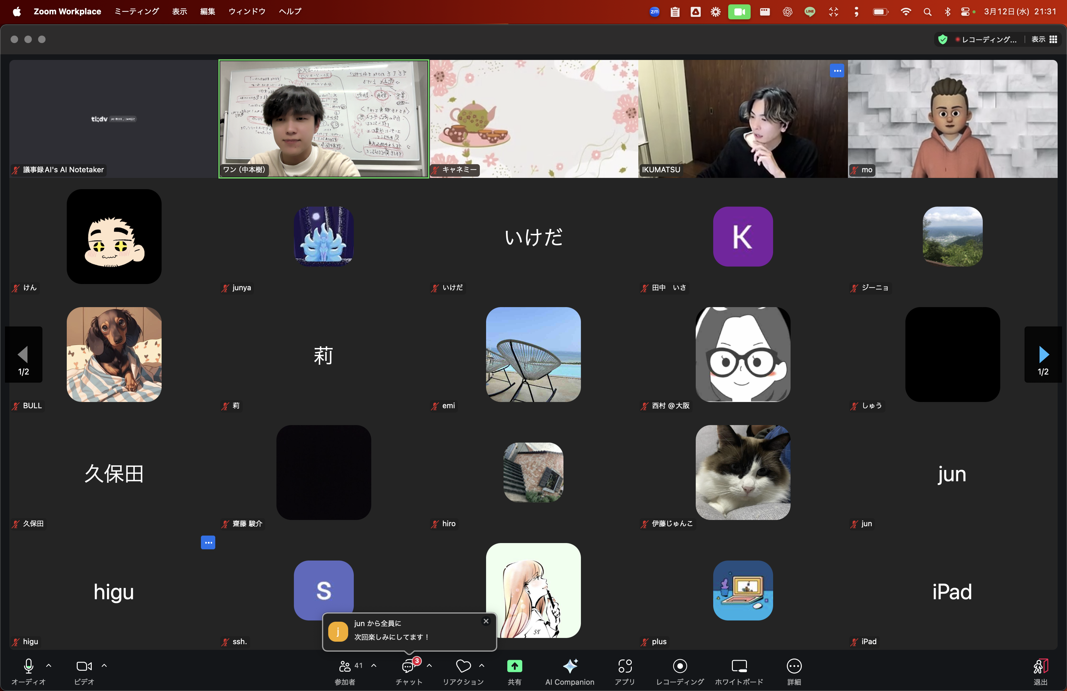 オンライン研修の様子